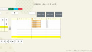 もっと学習コンテンツ(小学校向けの学習コンテンツ)