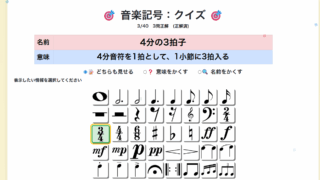 音楽記号を覚えよう｜楽典