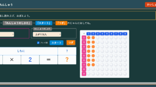 九九の読み上げ練習アプリ