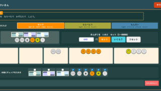 お金の学習｜1円～99999円まで対応