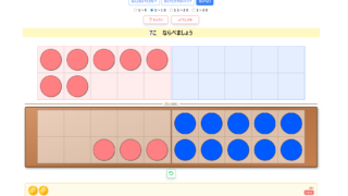 ぶろっく|かずのがくしゅう